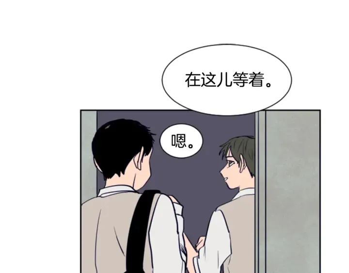 第19话 他比我还重要？ 第90页