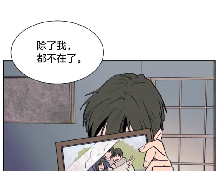 第19话 他比我还重要？ 第99页