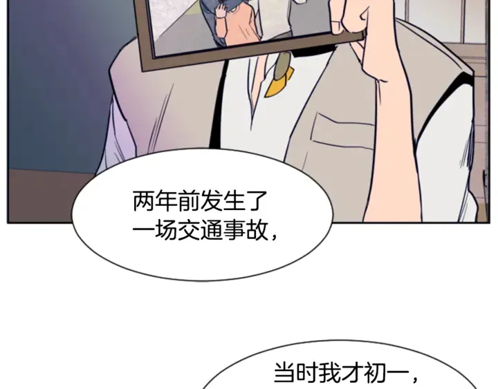 第19话 他比我还重要？ 第100页