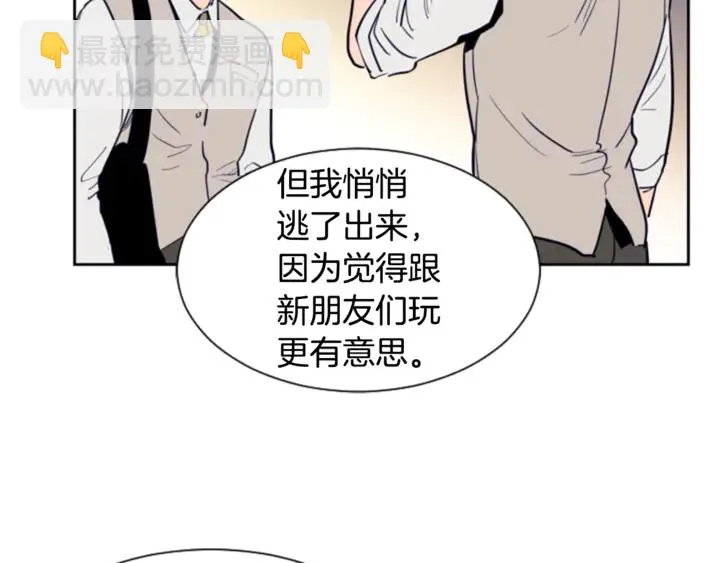 第19话 他比我还重要？ 第102页