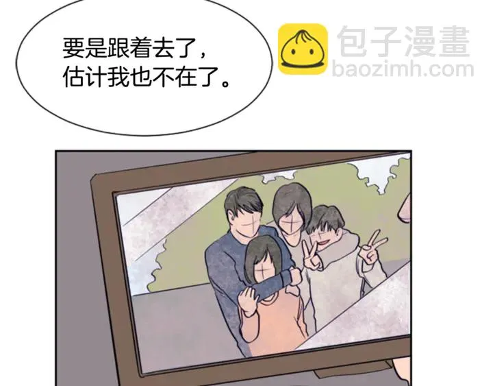 第19话 他比我还重要？ 第103页