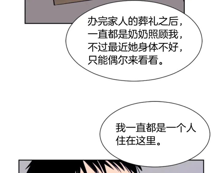 第19话 他比我还重要？ 第104页