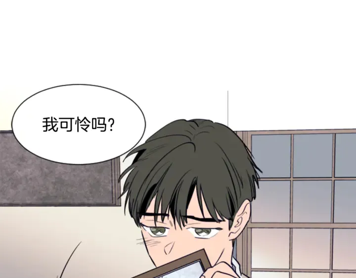 第19话 他比我还重要？ 第106页
