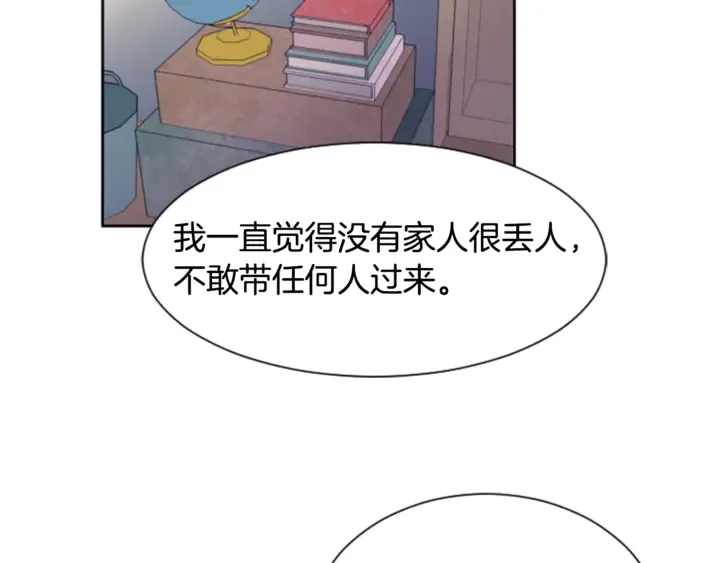 第19话 他比我还重要？ 第109页