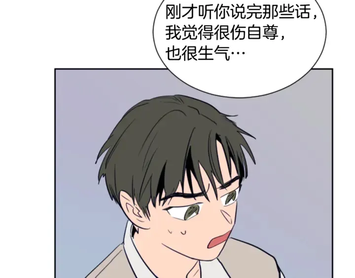 第19话 他比我还重要？ 第110页