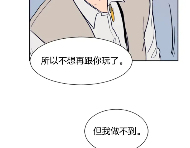 第19话 他比我还重要？ 第111页