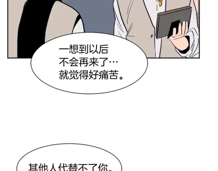 第19话 他比我还重要？ 第113页
