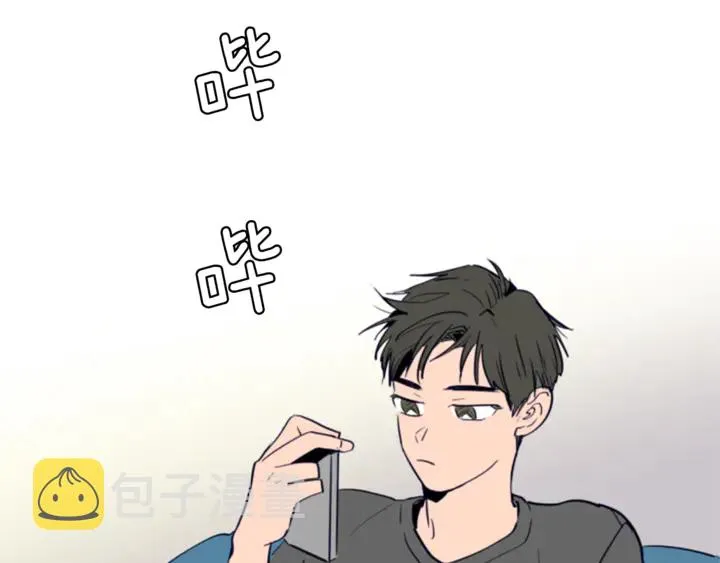 第20话 他是不是越线了 第8页