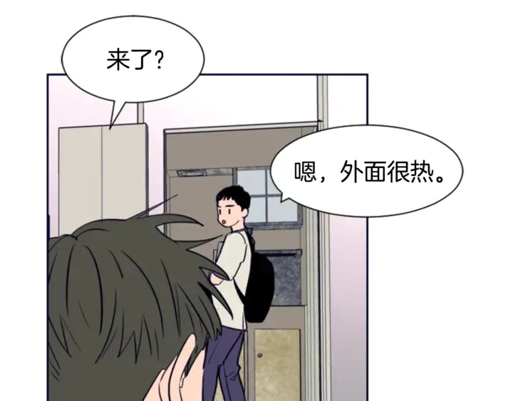 第20话 他是不是越线了 第10页
