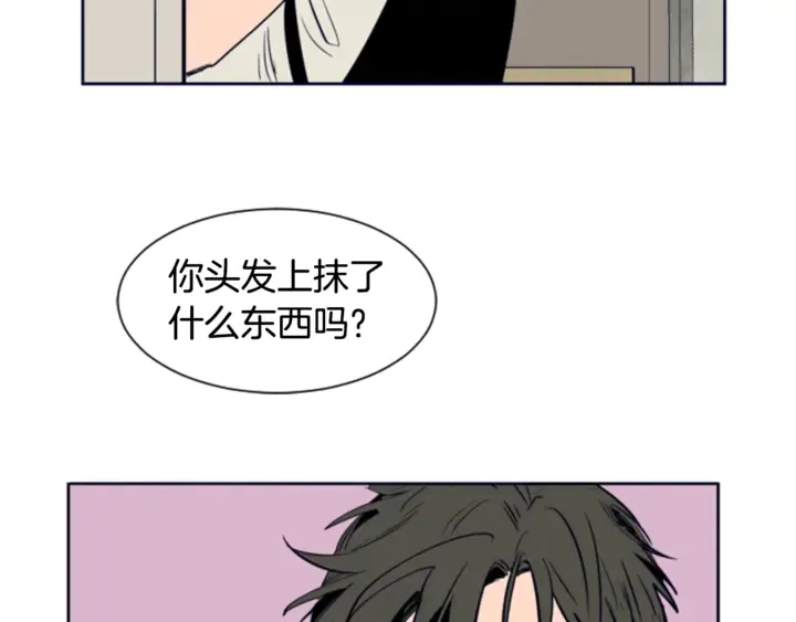 第20话 他是不是越线了 第13页
