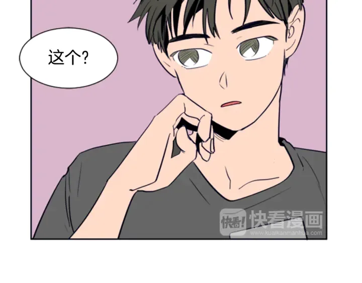 第20话 他是不是越线了 第14页