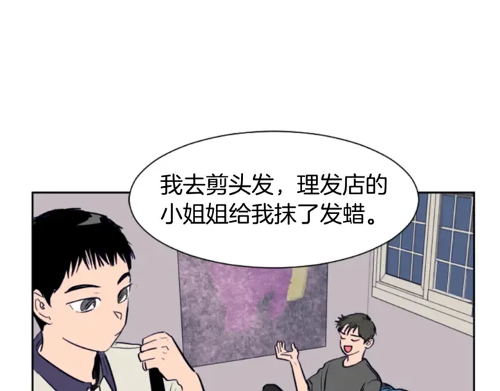 第20话 他是不是越线了 第15页