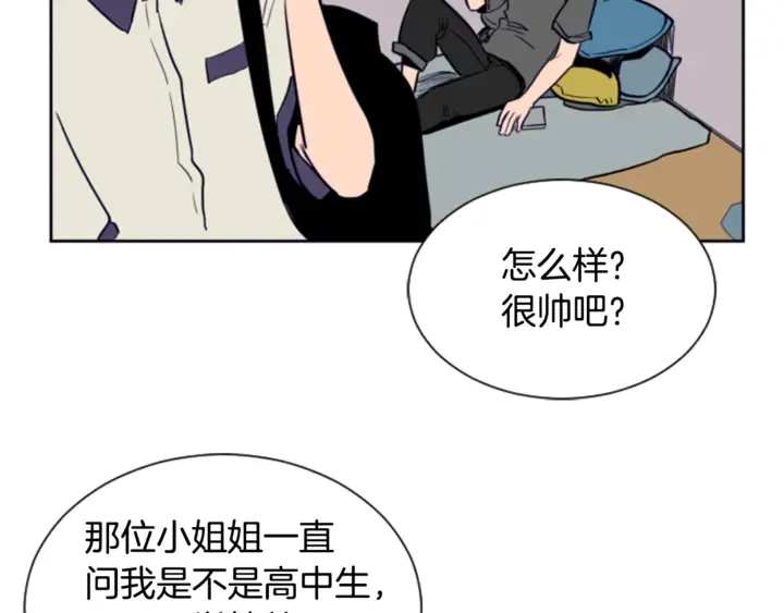 第20话 他是不是越线了 第16页