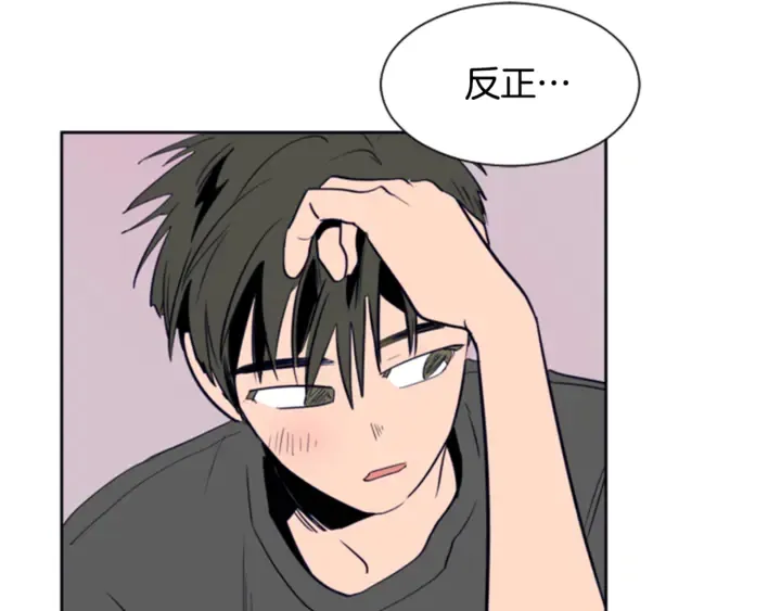 第20话 他是不是越线了 第25页