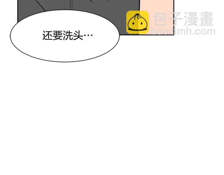 第20话 他是不是越线了 第26页