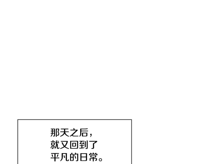 第20话 他是不是越线了 第27页