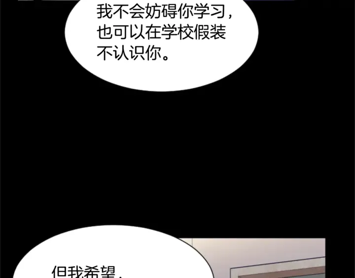 第20话 他是不是越线了 第35页