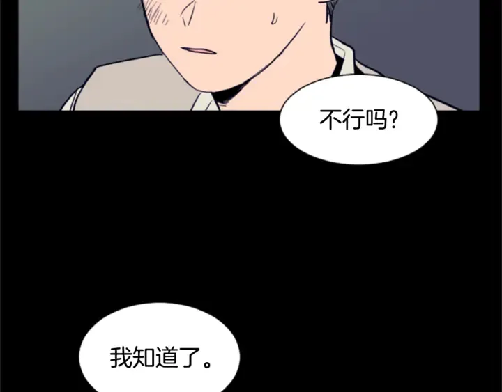 第20话 他是不是越线了 第38页