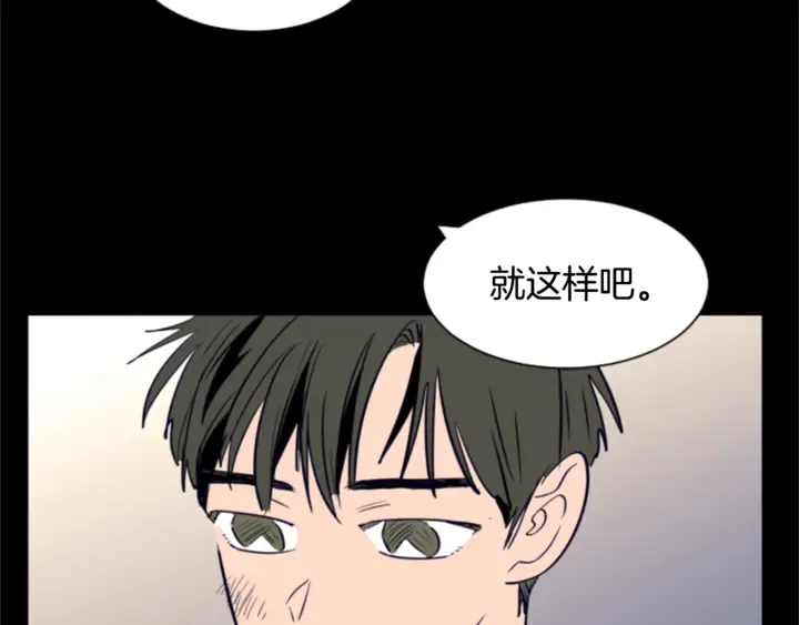 第20话 他是不是越线了 第39页