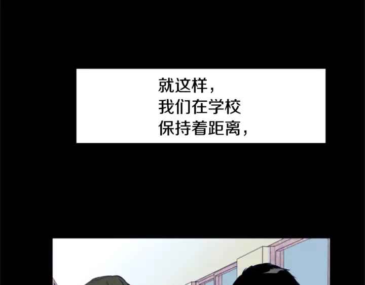 第20话 他是不是越线了 第41页