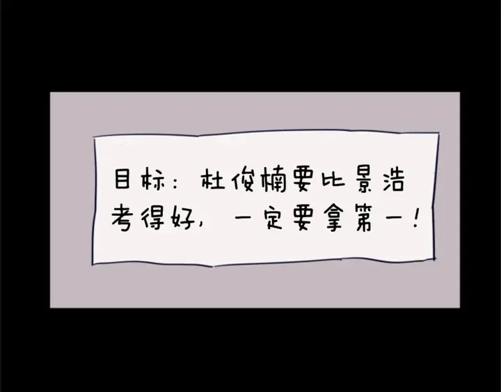 第20话 他是不是越线了 第45页