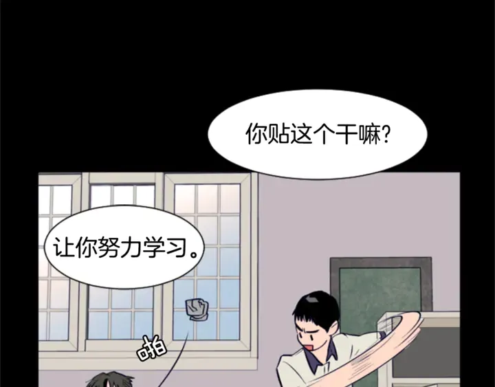 第20话 他是不是越线了 第46页