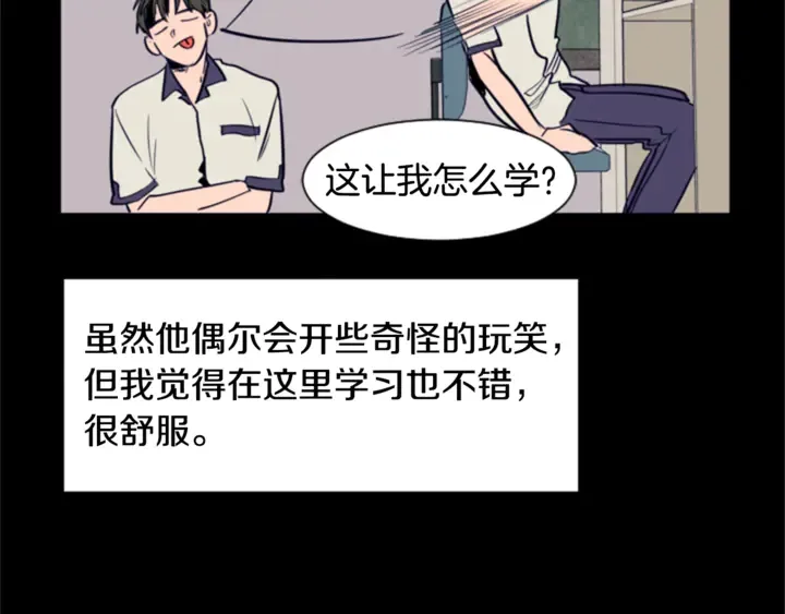 第20话 他是不是越线了 第47页