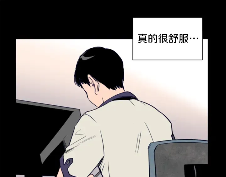 第20话 他是不是越线了 第48页