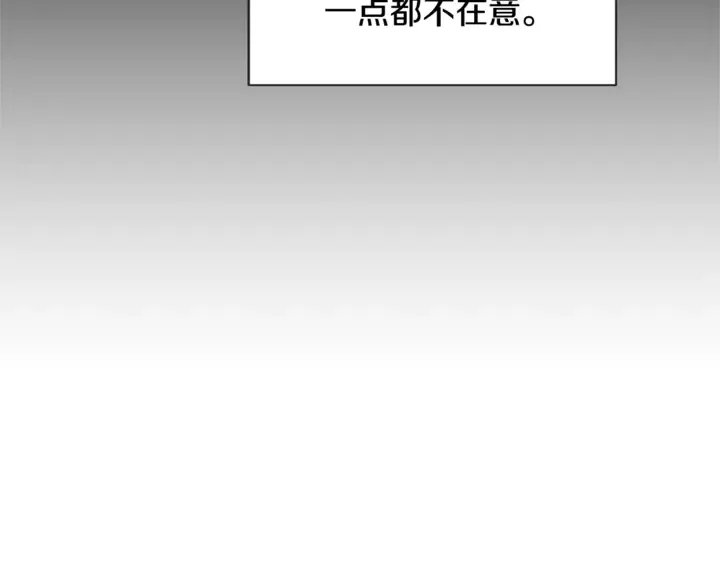 第20话 他是不是越线了 第51页