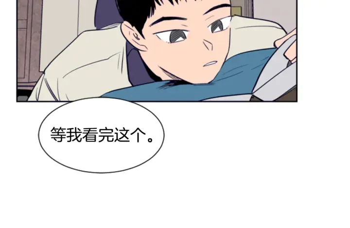 第20话 他是不是越线了 第54页