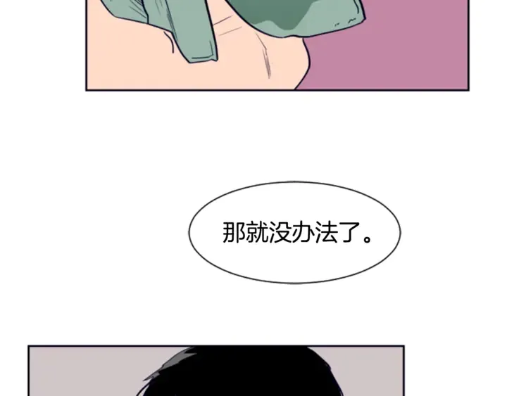 第20话 他是不是越线了 第56页