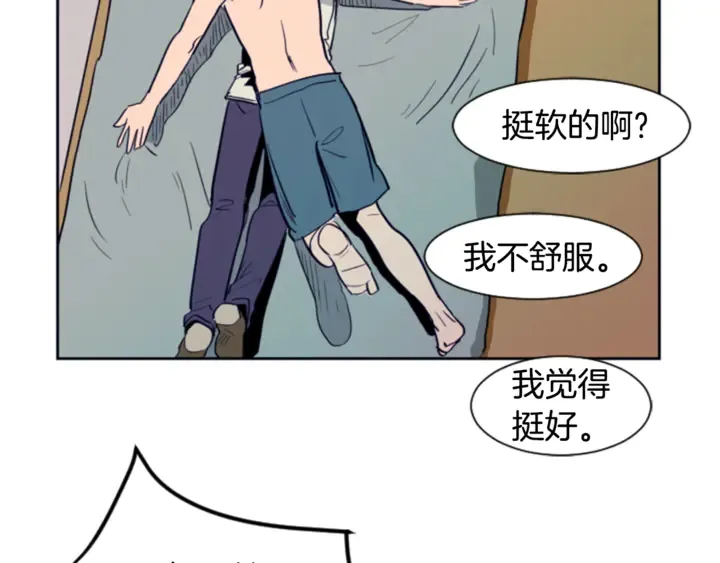 第20话 他是不是越线了 第60页