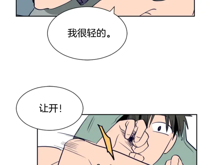 第20话 他是不是越线了 第62页