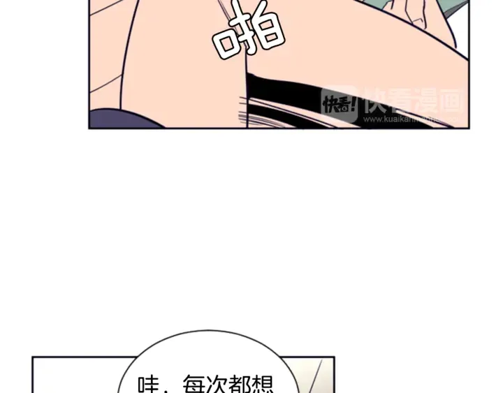 第20话 他是不是越线了 第63页