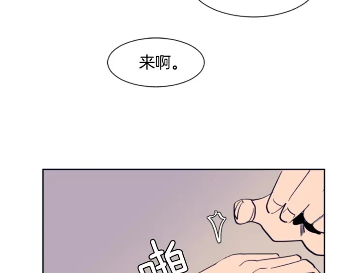 第20话 他是不是越线了 第65页