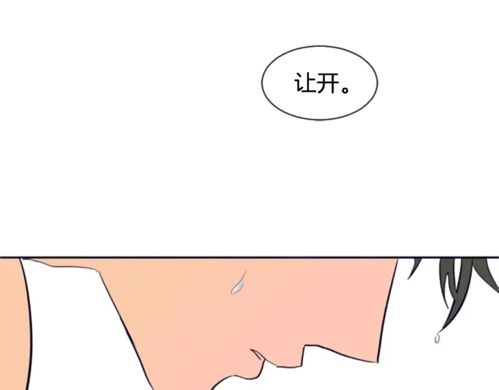 第20话 他是不是越线了 第73页
