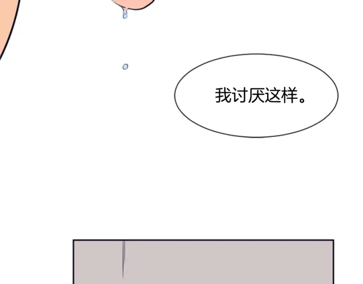 第20话 他是不是越线了 第74页