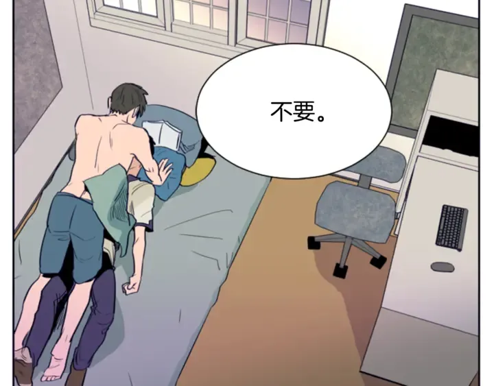 第20话 他是不是越线了 第84页