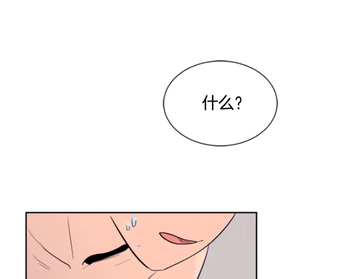 第20话 他是不是越线了 第87页
