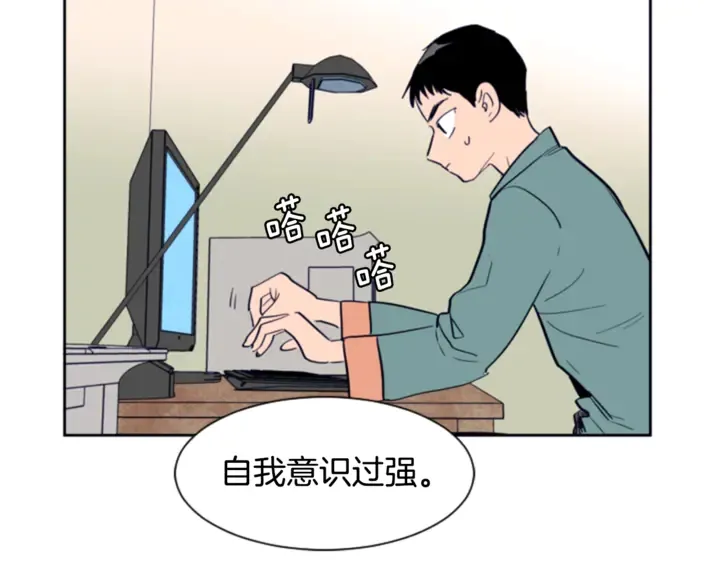 第20话 他是不是越线了 第96页