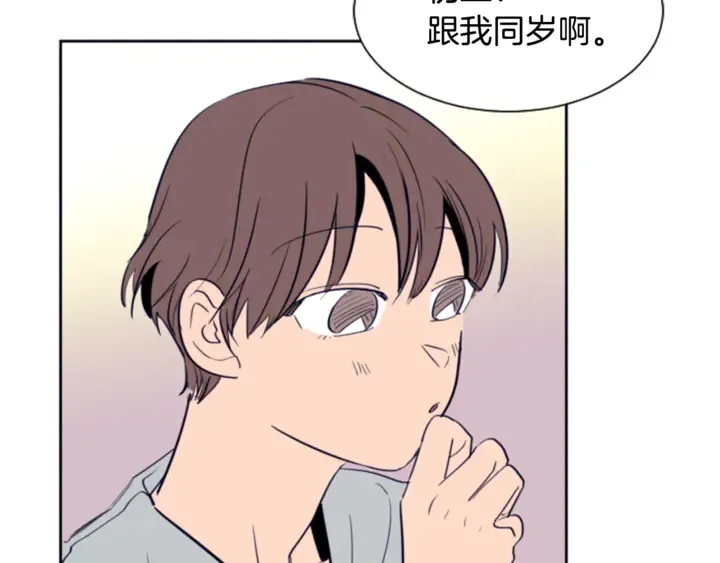 第20话 他是不是越线了 第98页