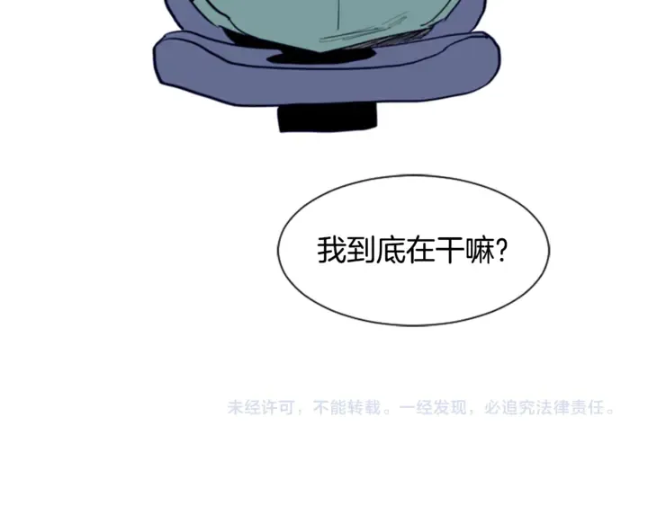 第20话 他是不是越线了 第103页