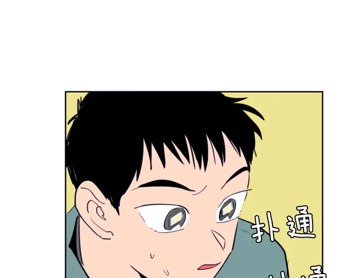 第21话 为什么不告诉我 第6页