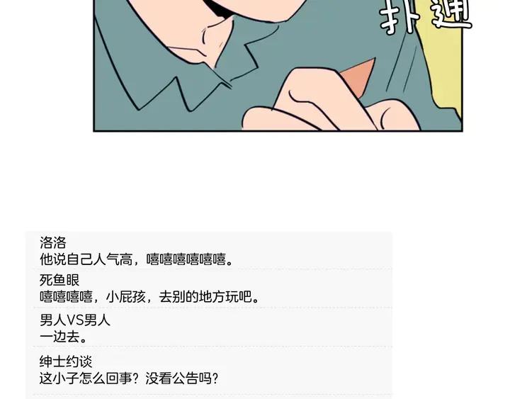第21话 为什么不告诉我 第7页