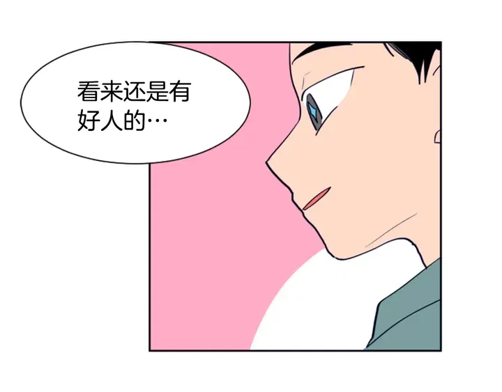 第21话 为什么不告诉我 第10页