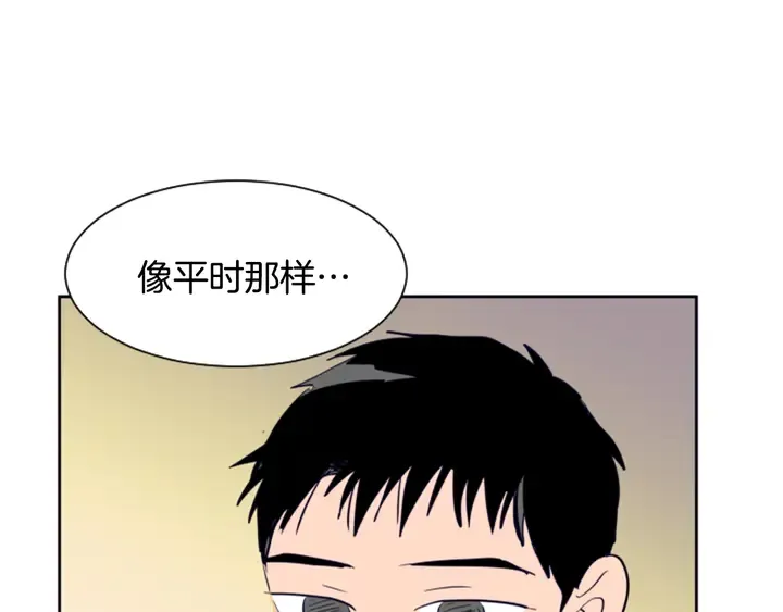第21话 为什么不告诉我 第16页