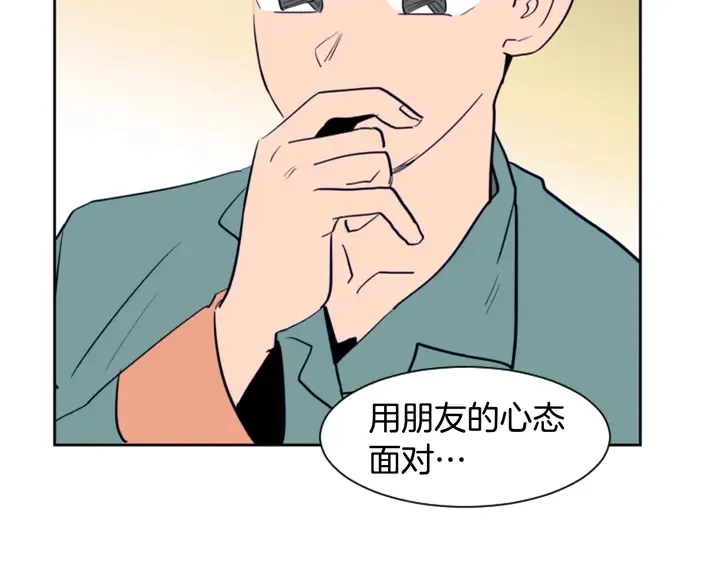 第21话 为什么不告诉我 第17页