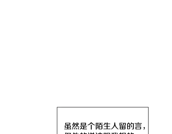 第21话 为什么不告诉我 第18页