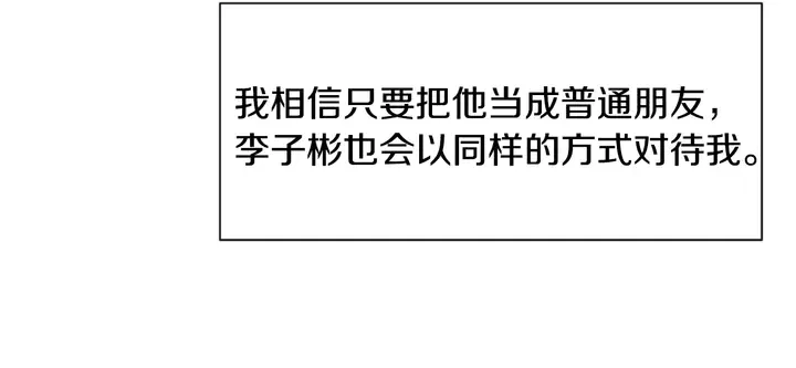 第21话 为什么不告诉我 第20页