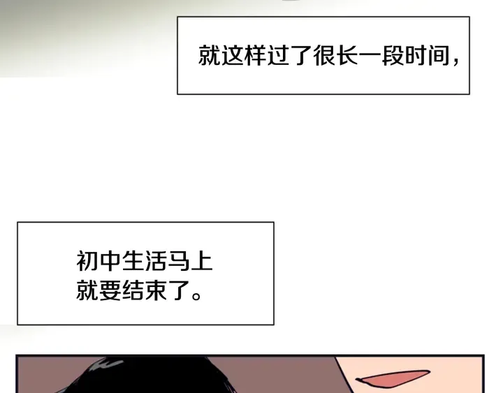第21话 为什么不告诉我 第23页